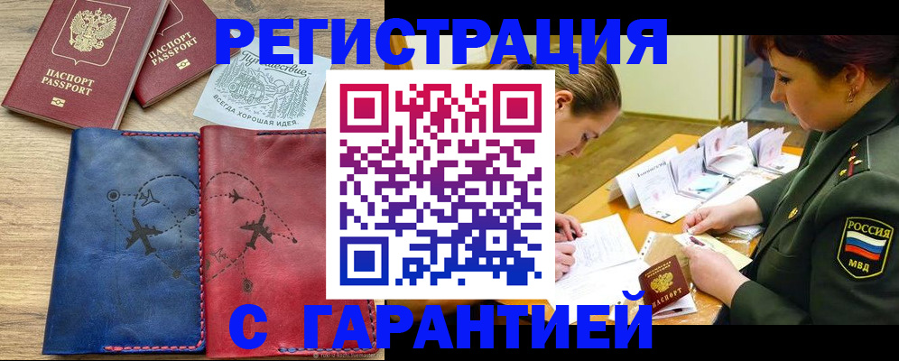 прописка паспорт в Карабаново